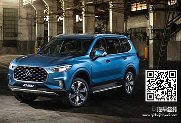 长按识别二维码 可定制你的专属D90