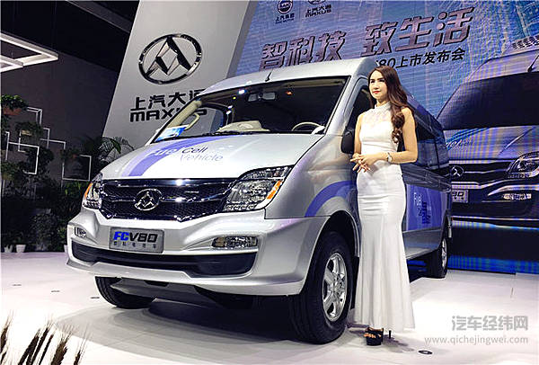 上汽大通发布国内首款燃料电池车  FCV80广州车展清新上市