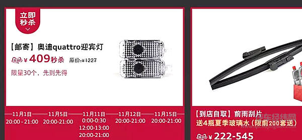“双11”车企“套路”都在这了