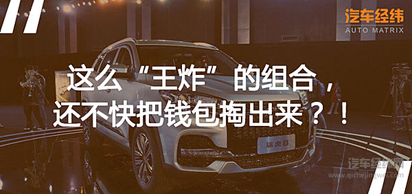 “雄狮”+“猛虎”=“王炸”!