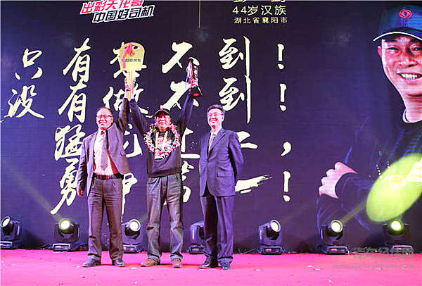 第2季冠军天龙哥赢天龙旗舰 东风为运输人群打造精神家园