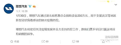 疫情如虎复工难 新造车企业如何挺过难关？