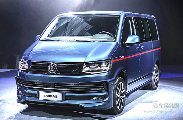 经典遇到时尚  进口大众迈特威风尚版发布售价56.28万