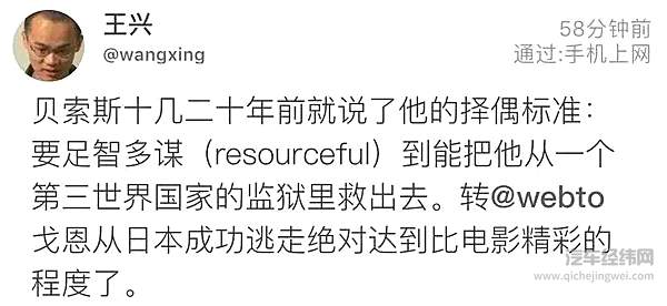 我为什么支持戈恩“越狱”？