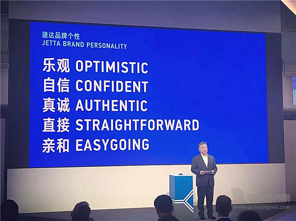 一汽-大众，再次迎来“捷达”