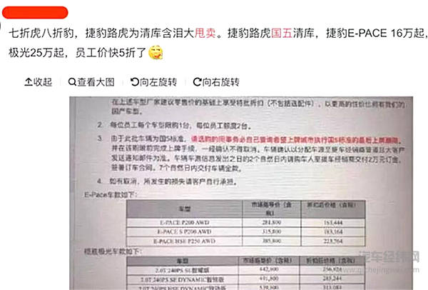 从“买一赠一”到“5折甩卖”，“国五”汽车的最后疯狂