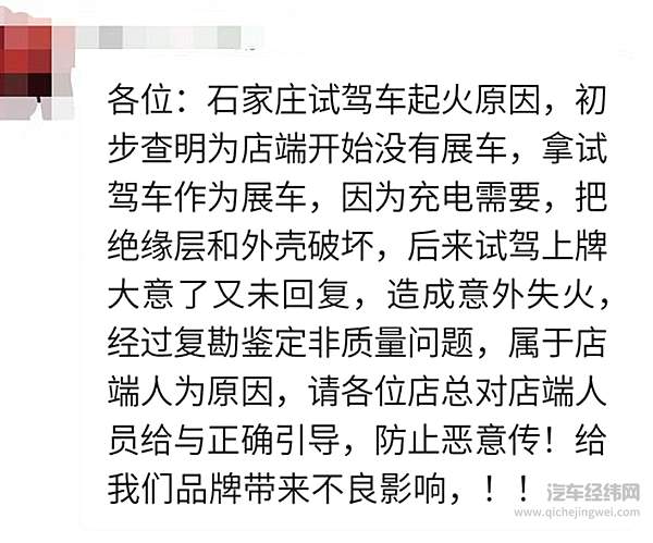 红旗H9自燃为何上热搜？