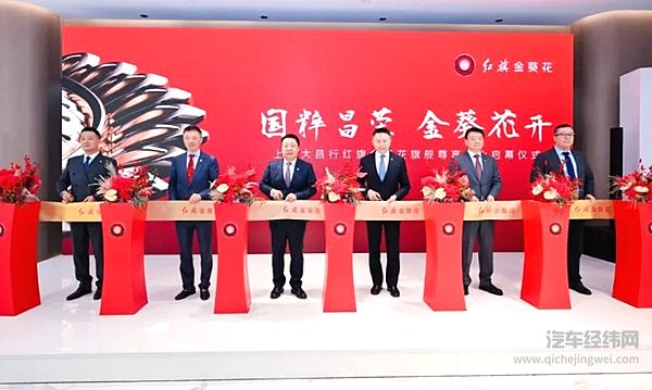 国粹昌荣金葵花开红旗金葵花旗舰尊享中心落户上海