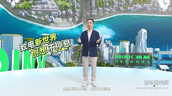 2022浦林创想日 与用户一起发现可持续出行美好生活