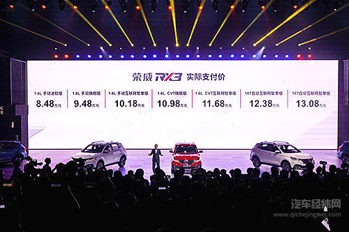 汽车界“斜杠青年”登场 实力派互联网SUV荣威RX3上市