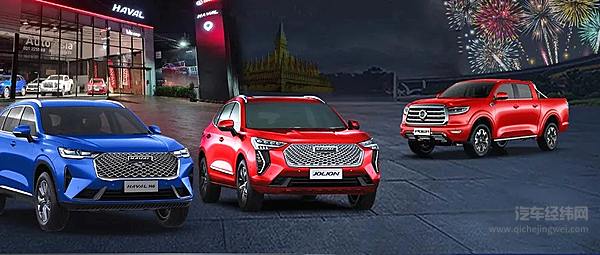 长城汽车在老挝发布GWM品牌 第三代哈弗H6、哈弗初恋、长城炮正式上市