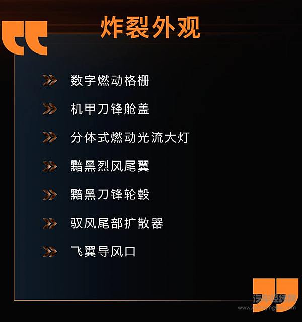 第三代MG6 PRO 强势驾临！全系高能劲享价 9.78-13.38万元