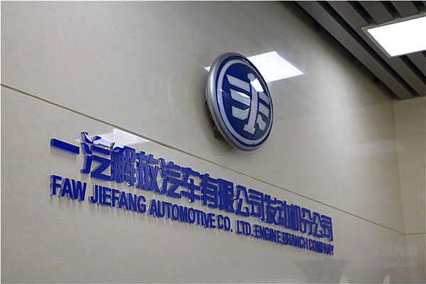 历史的沉淀，与科技的魅力同辉——探访一汽解放“老家”长春