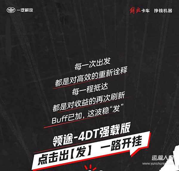 领途开挂 一触即「发」