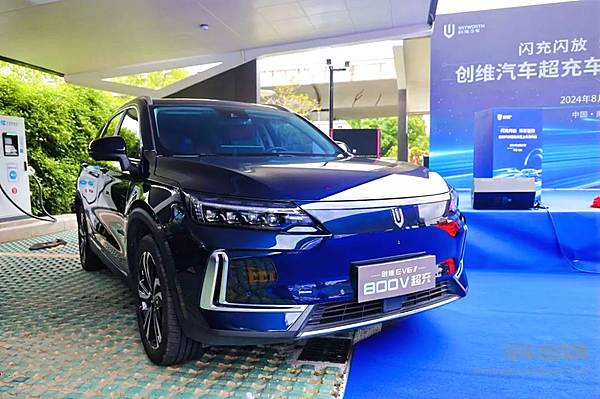 闪充闪放一体化 创维800V超充车型在南京展现完全体形态