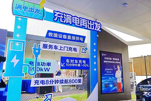 闪充闪放一体化 创维800V超充车型在南京展现完全体形态