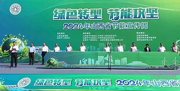 远航汽车：引领绿色出行 助力山西节能事业