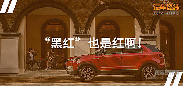 长安CS55轻年版要走“黑红”路线！