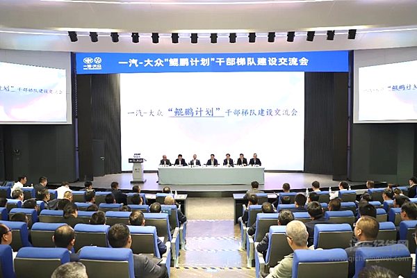 【盘点2025之五】一汽-大众：全面深化改革激发活力书写高质量发展时代新篇