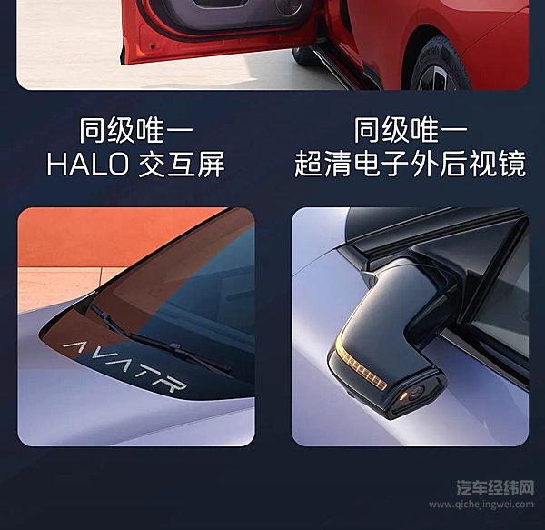 21.59万起 阿维塔06正式开启预售