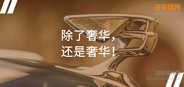 宾利新款百公里加速3.8S演绎“飞驰人生”！