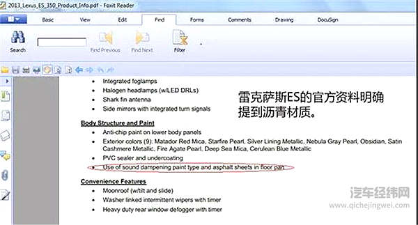 辟谣！奥迪会导致白血病？沥青阻尼片是元凶？千万别被忽悠了