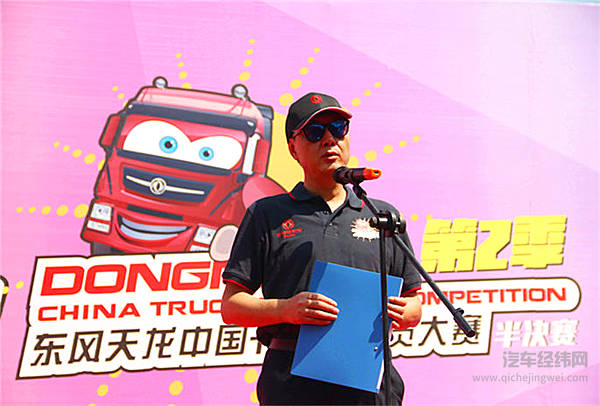 冠冕传奇不负榕城期待—东风天龙驾驶员大赛福州半决赛