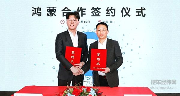 东风岚图与华为正式宣布达成鸿蒙生态合作