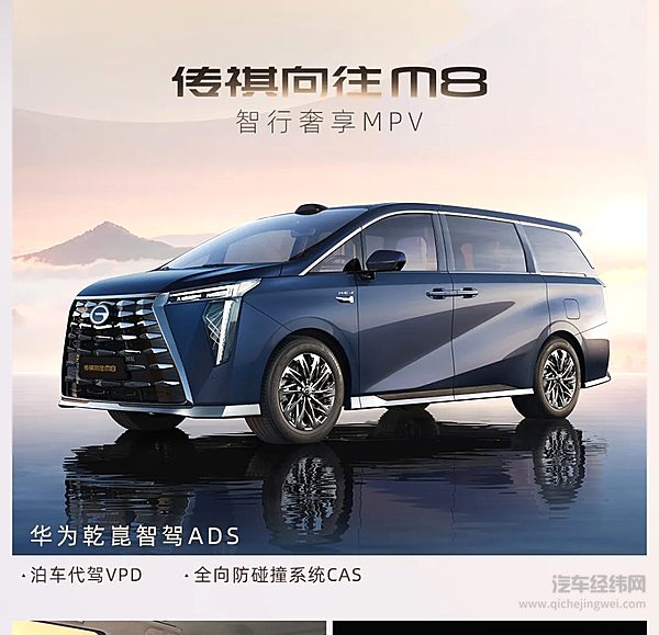 传祺向往全新车系正式发布