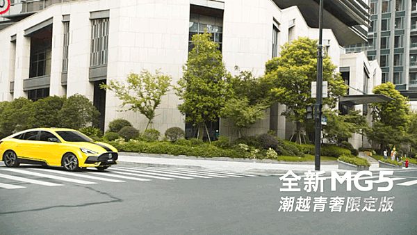 盘一盘全新MG5潮越青奢限定版为什么这么特别！