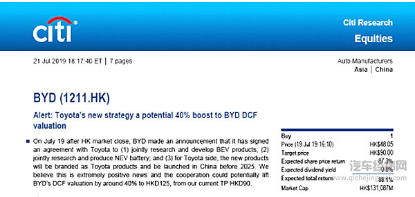 解读比亚迪半年报：营业收入同比增长14.84%