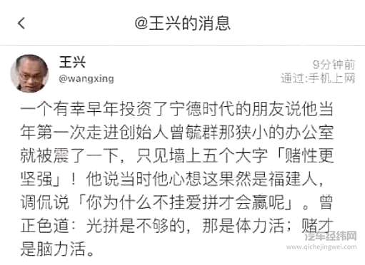 宁德时代9人登上福布斯 创始人曾毓群身价一举超过李嘉诚！