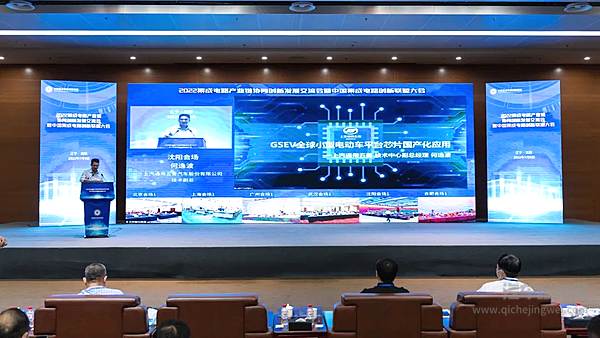 上汽通用五菱荣获第五届集成电路产业技术创新奖