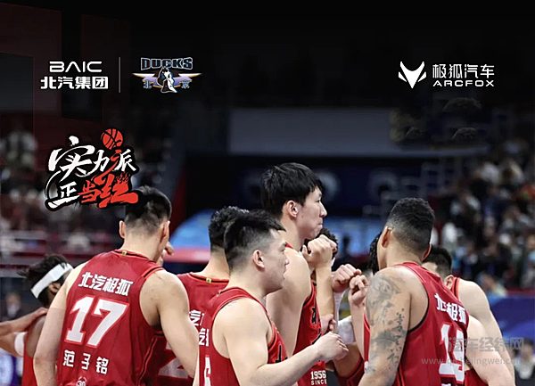 硬核实力让胜利更有底气！北京北汽男篮排名第3收官常规赛。