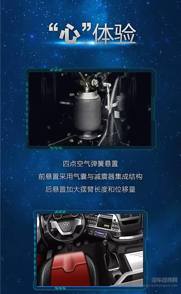 一汽解放新J6正式上市：6大革新 75项升级