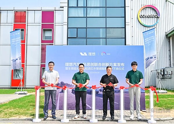 理想汽车与科思创建立联合创新平台