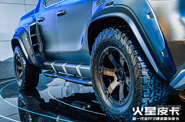 全新硬派豪华火星皮卡震撼首发 福田皮卡形成双品牌模式