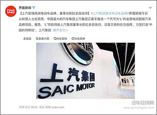  截图自界面新闻微博