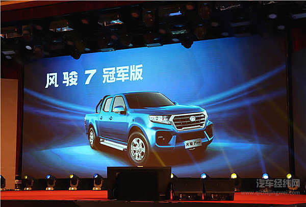 长城皮卡“六星战略”冲击世界前三 风骏7首秀博头彩