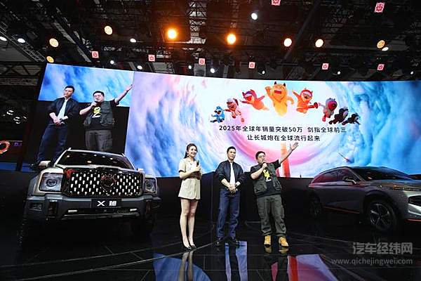 全场景航母级皮卡 长城全尺寸皮卡2021上海车展全球首发