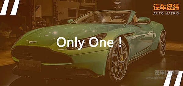 限量算什么？ 阿斯顿·马丁DB70周年纪念版全球只有一辆！