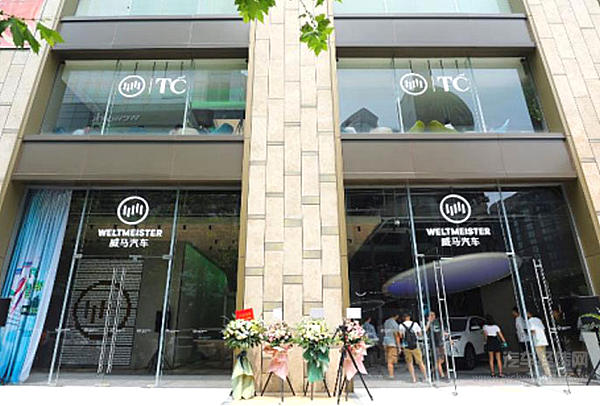 威马汽车第4家自营Space落地上海南京西路商圈