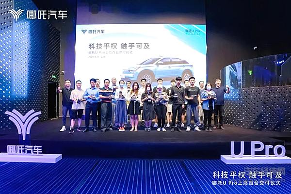 哪吒汽车首席营销官江峰(右一)与哪铁代表合影