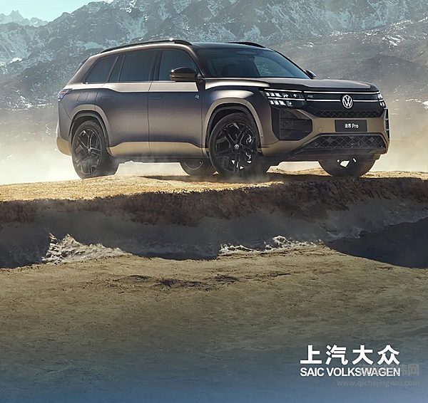 一口价26.99万元起 途昂Pro上市！