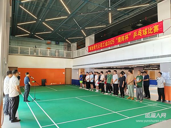 “乒壇大戰(zhàn)”！解放青汽公司“鷹陣杯”乒乓球比賽開賽啦！