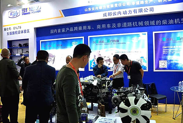 云内动力亮相全国汽车配件采购交易会