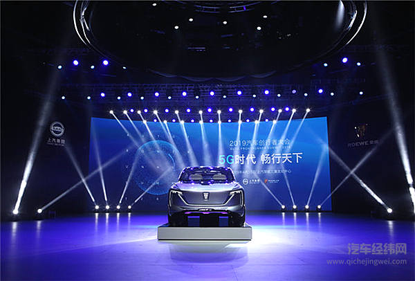 5G开启智能生活 荣威Vision-i首秀“创行者大会”！