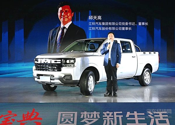 8.88万元起 第六代全新江铃宝典焕新上市 续写创富皮卡传奇