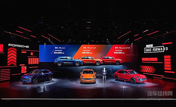 敢于不同 新款保时捷Macan全球首发
