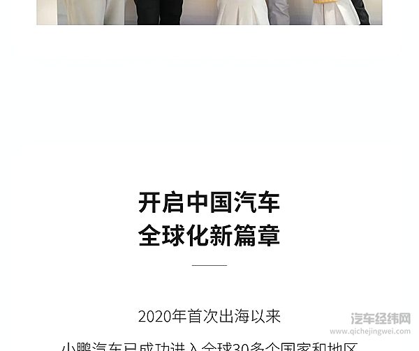 小鹏X9泰国交付 全球市场迎来高端MPV新选择